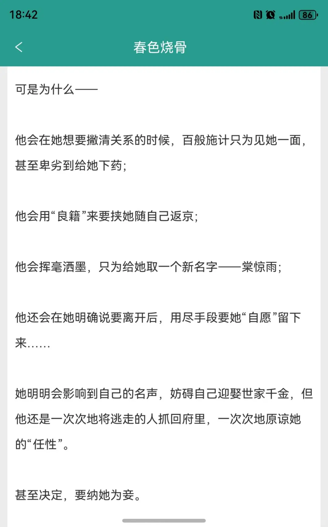 做饭超级香！！！小短篇！