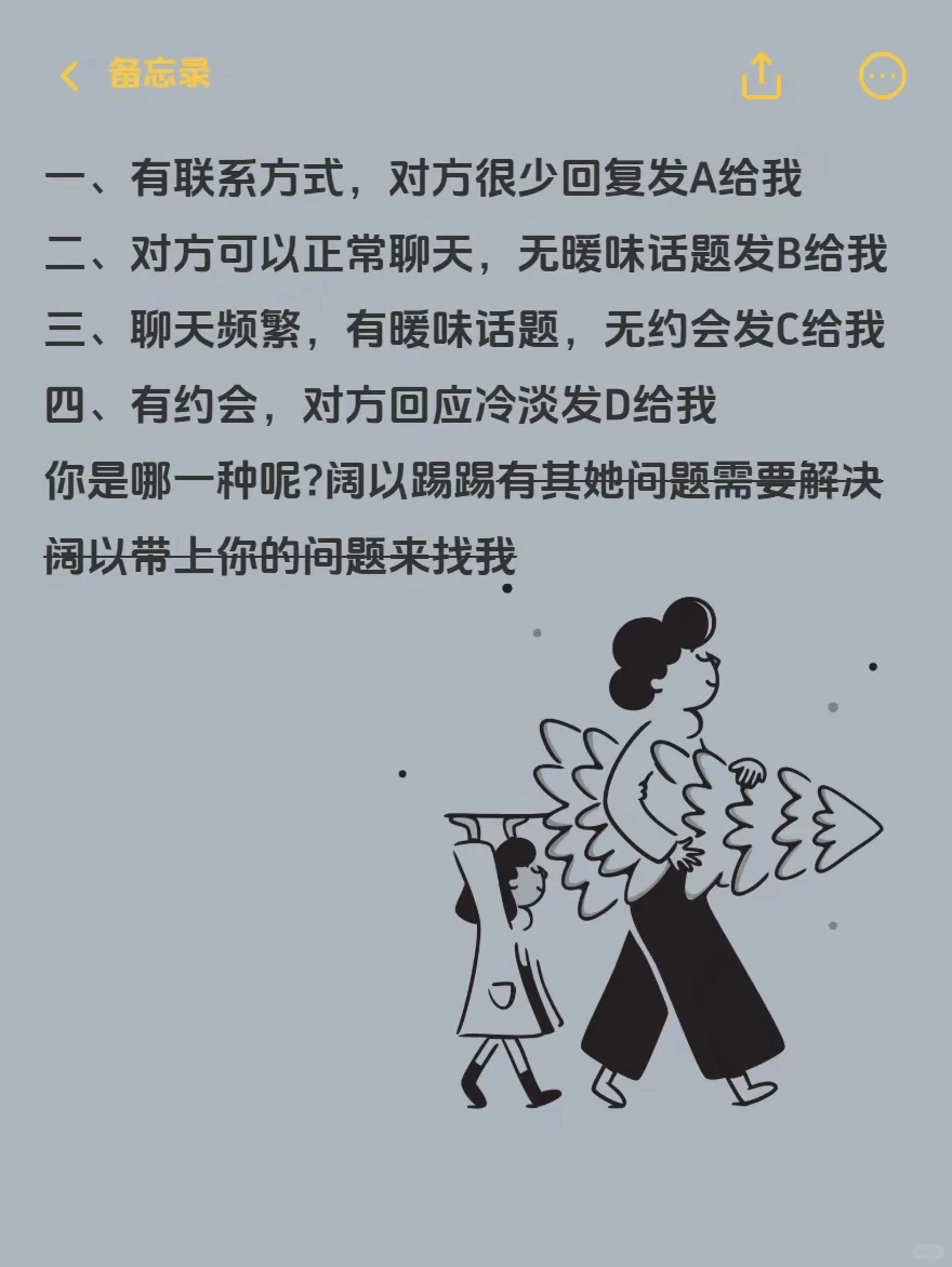 男生保持住这个频率女生真的超喜欢