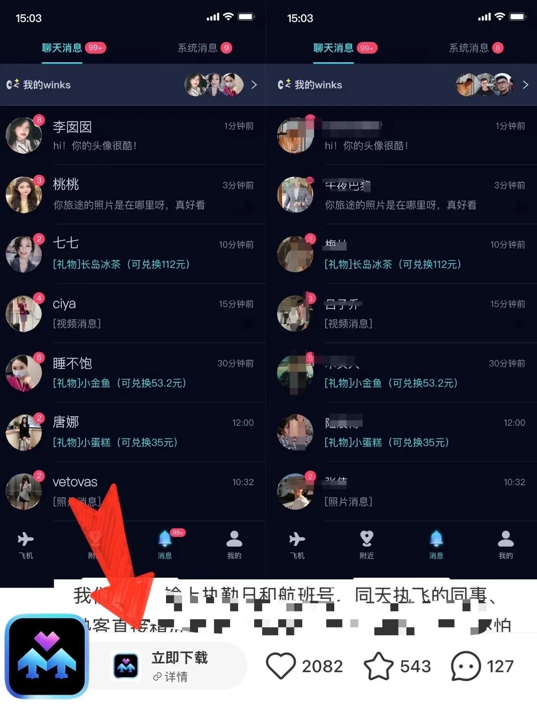 空少其实很好追