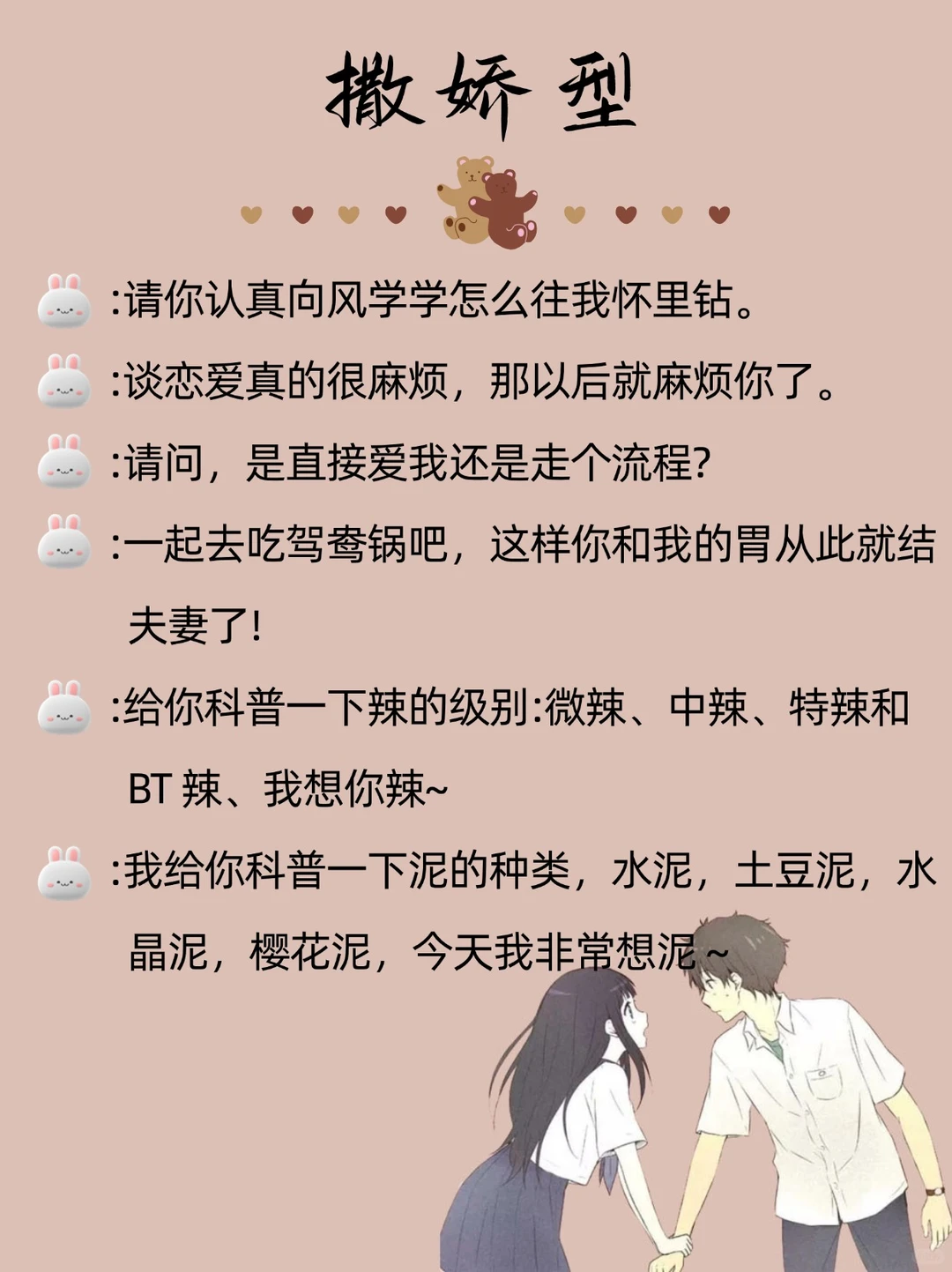 嘴笨美女们快来学，调戏话术拿捏Crush