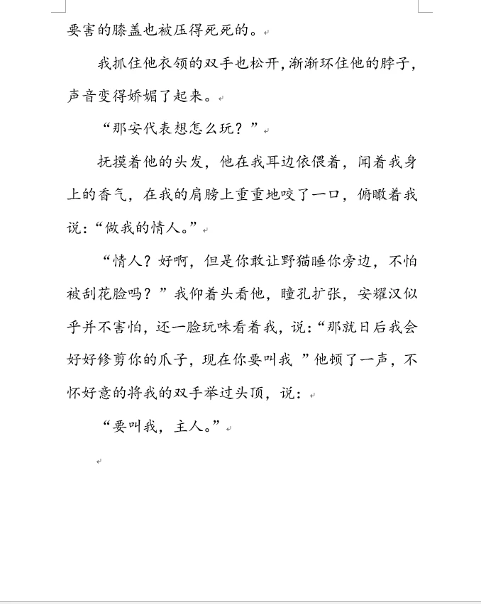 安耀汉✖️你｜破局（2)