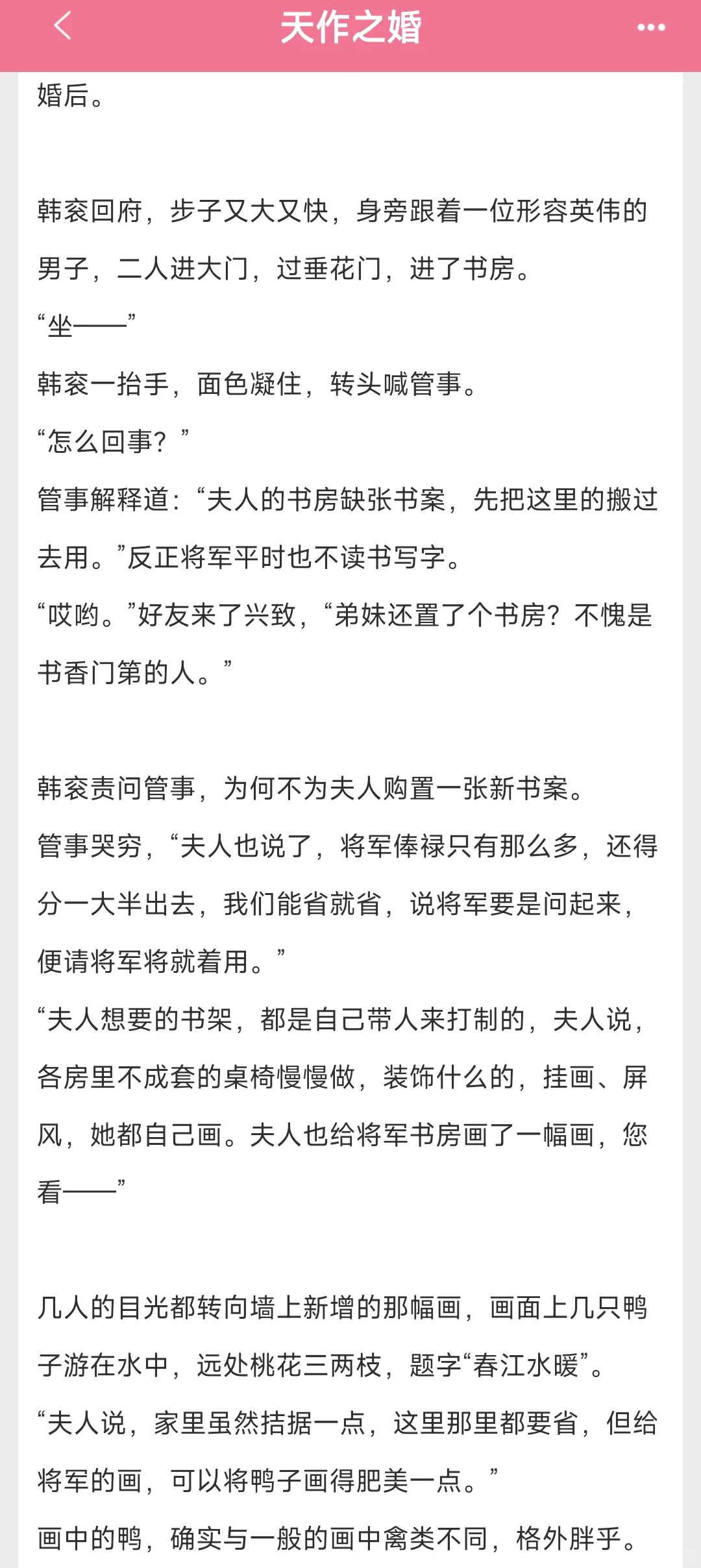 娇软闺秀×悍猛糙将，一晚上叫水好多次