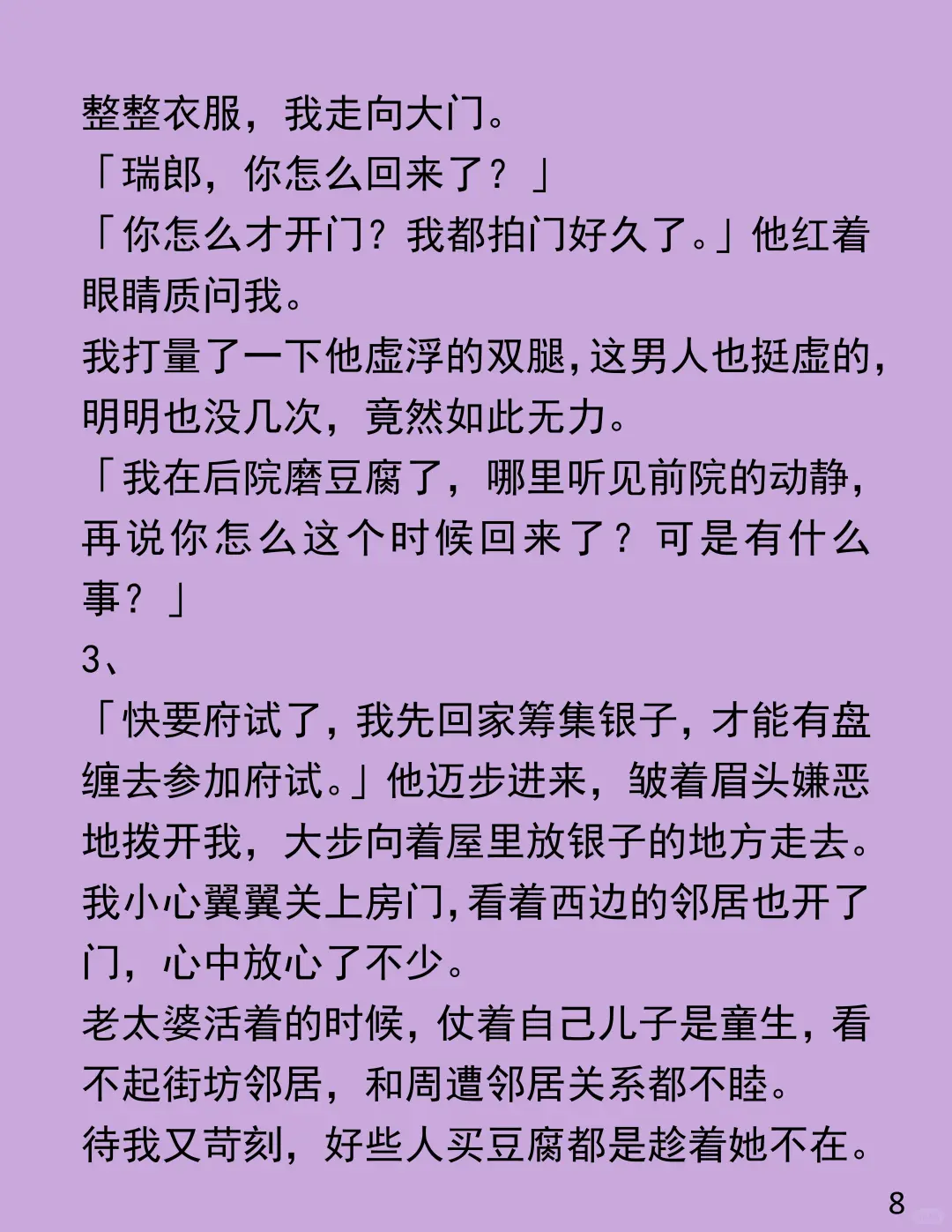 从 13 岁熬成免费保姆，男人却想卖我换私奔