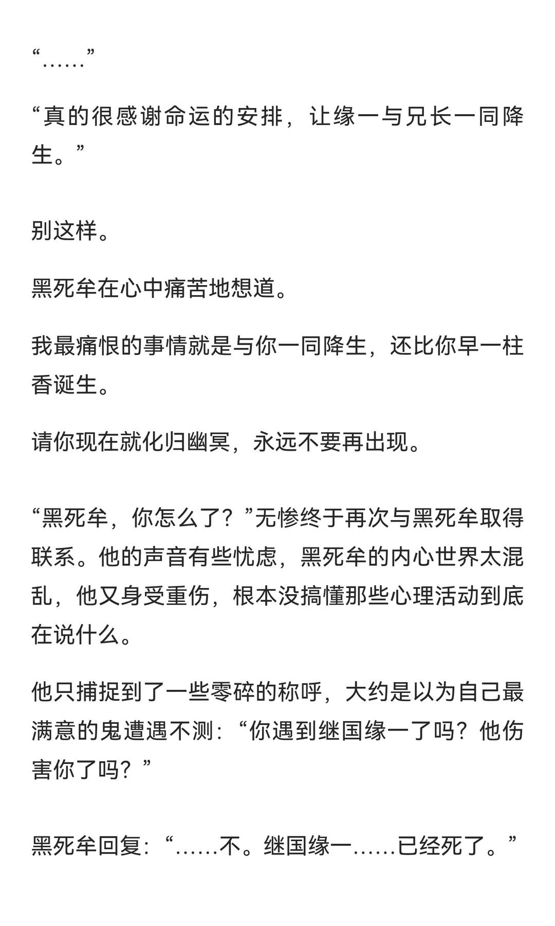 【G向】伪装为食欲的爱