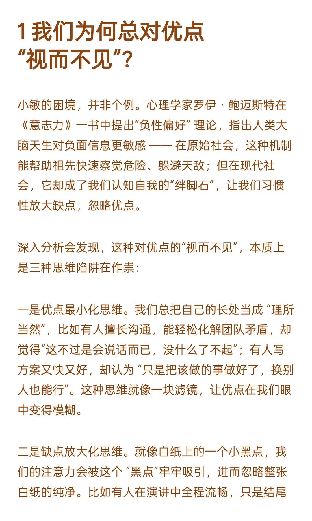 那个总是自我否定的人，后来怎么样了？