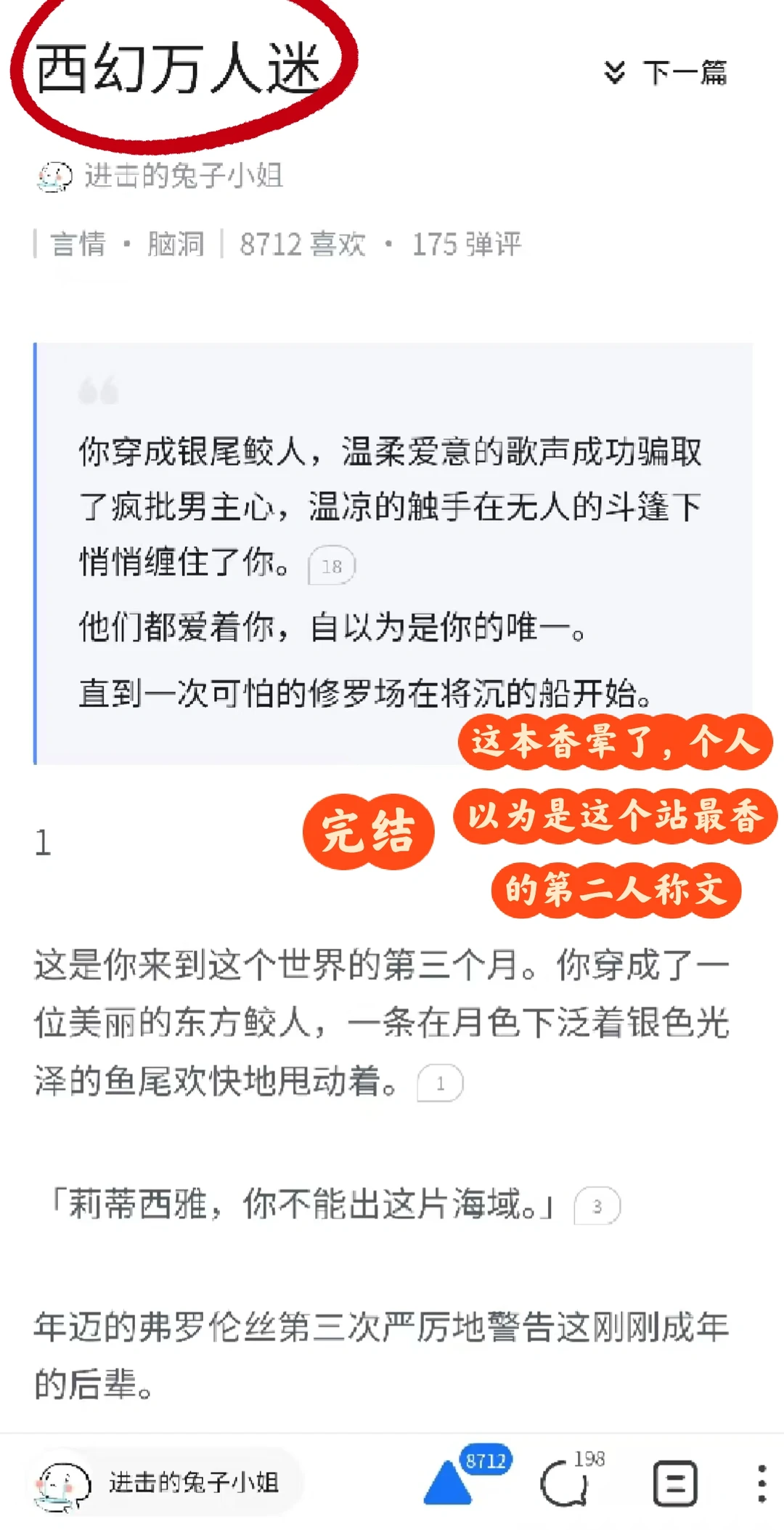 1vn万人迷😍娇软妹宝❌各种窥伺觊觎者