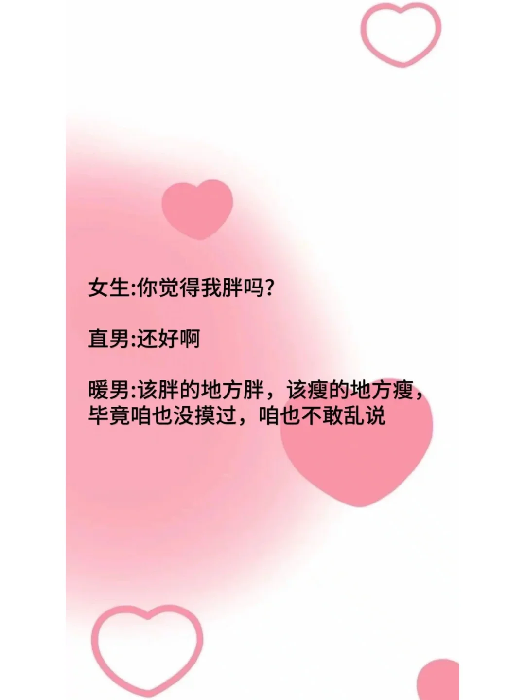 泡妞高手的连坏套路