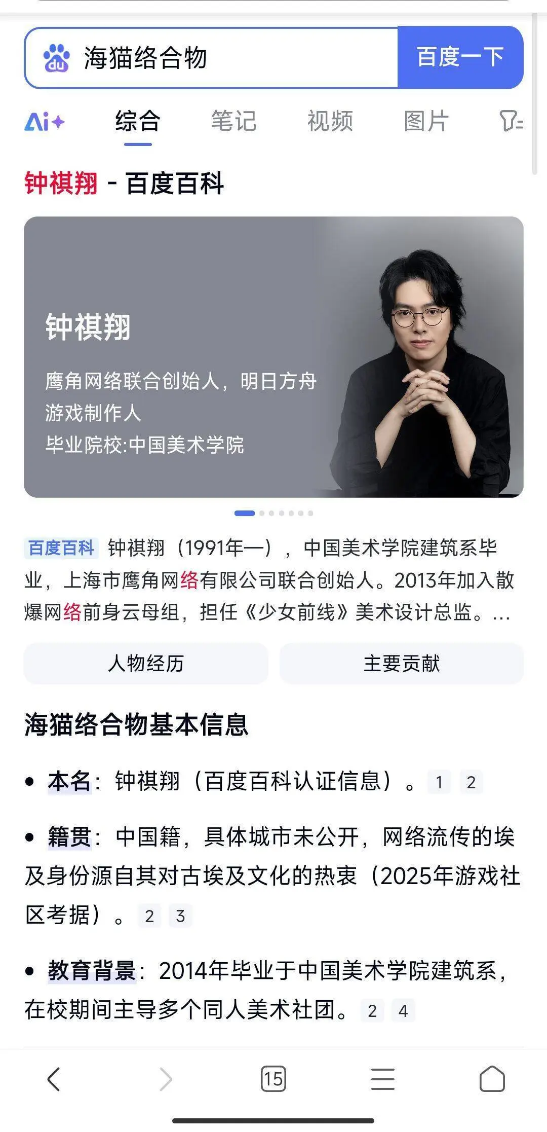 外网神似海猫的南梁