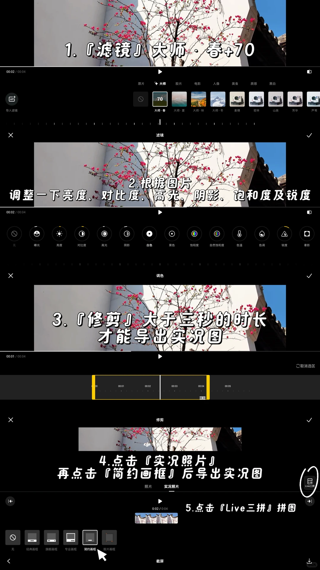 大疆pocket3📹拍出清透富士感🫧！（附参数♡.