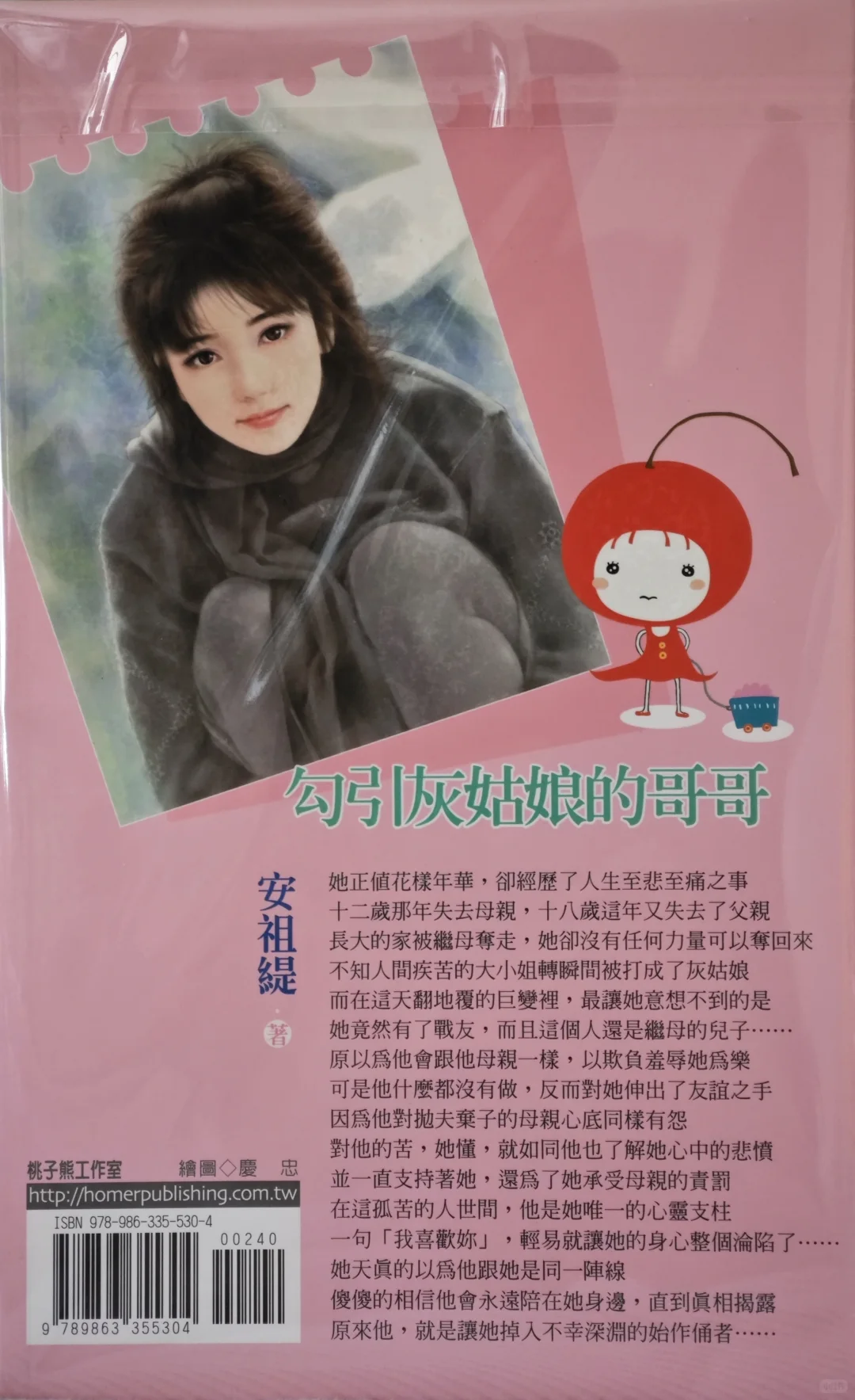 阅读记录·安祖緹