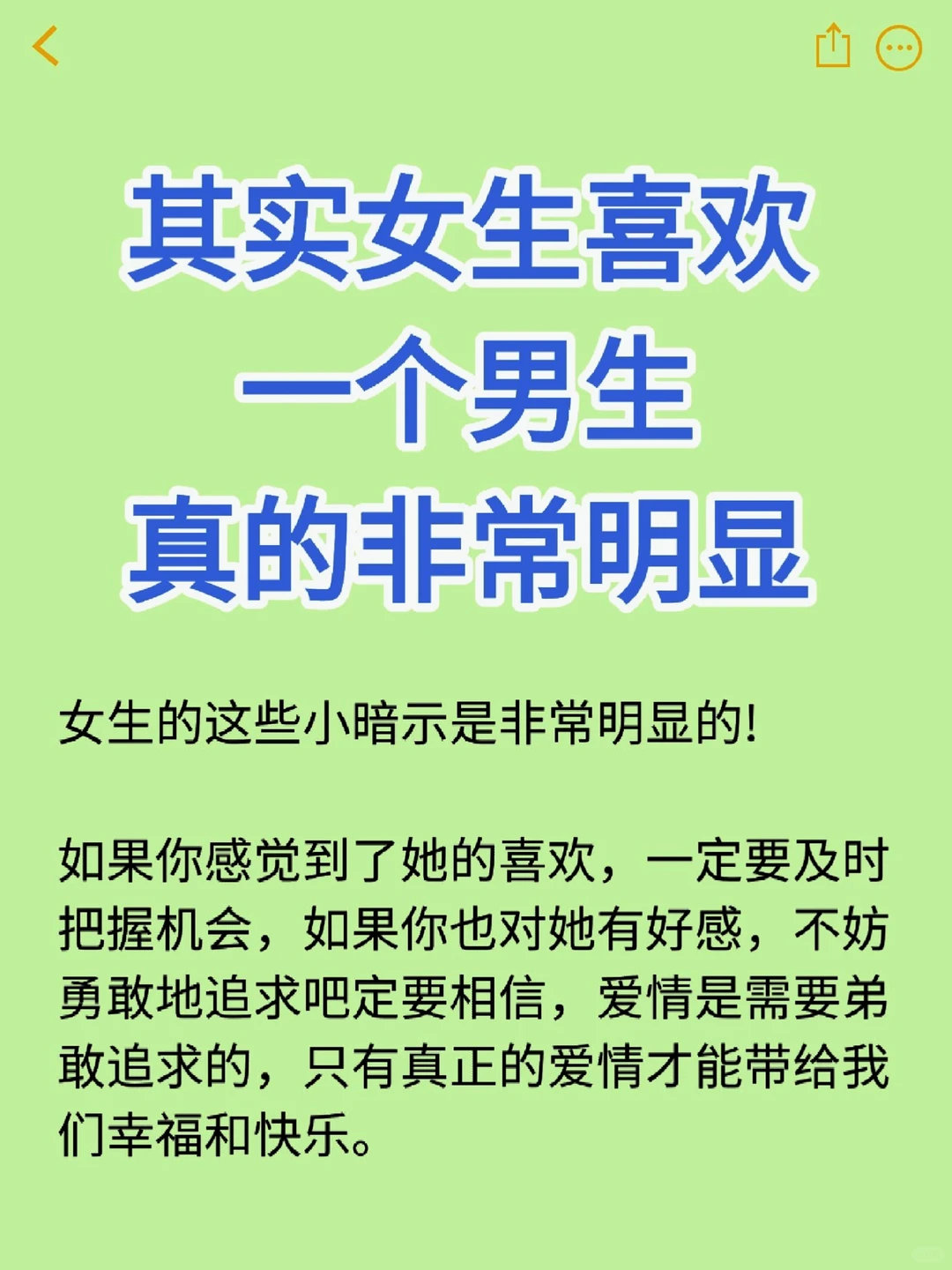 其实女生喜欢一个男生，真的非常明显！