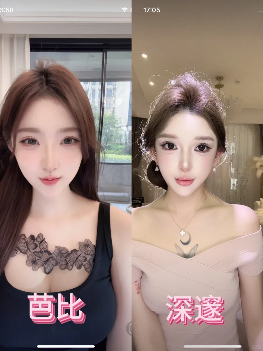 全网最详细直播上镜风格妆！