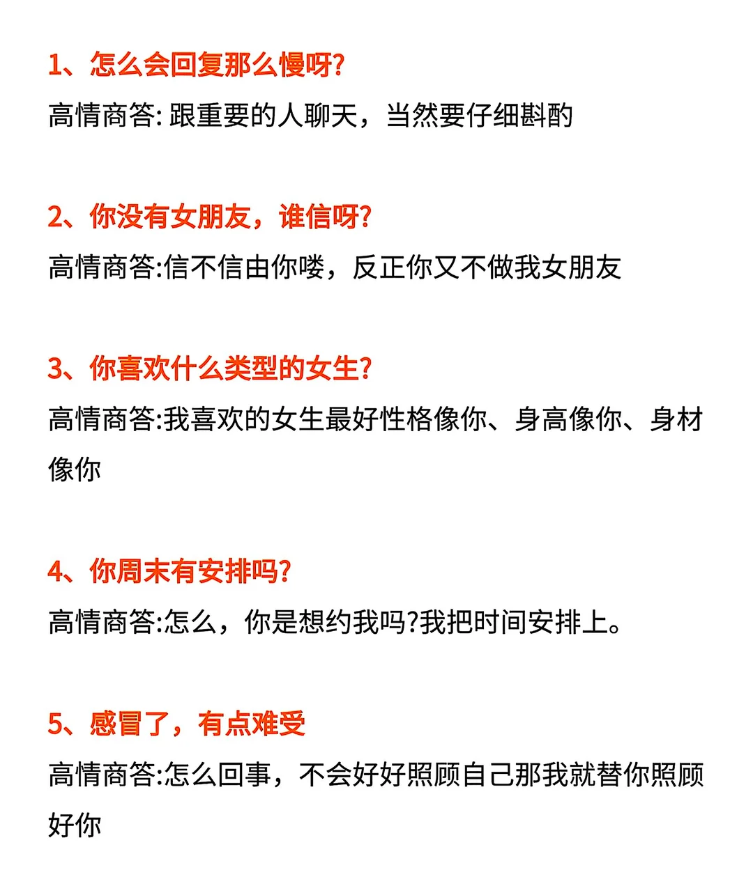 会接话的男生，真的很加分
