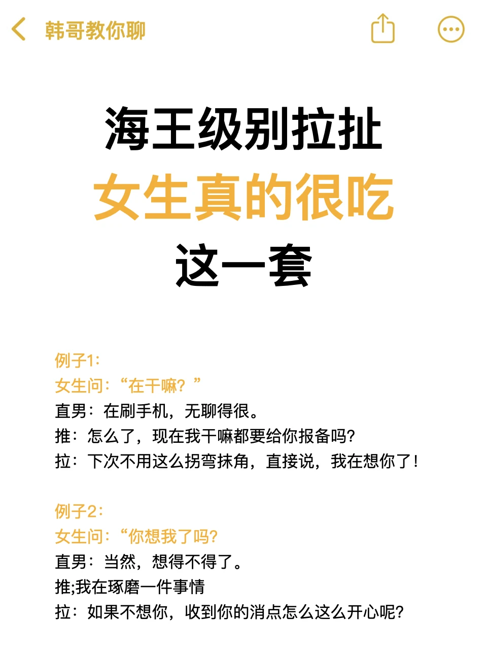 海王级别拉扯女生真的很吃这一套