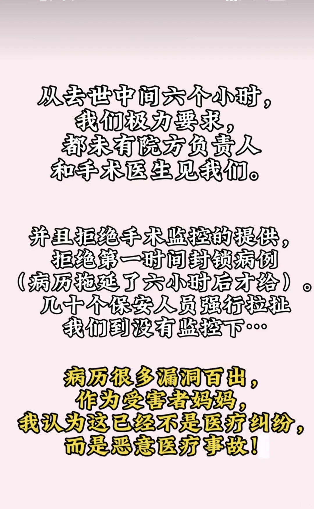 洛熙爸爸说的经过