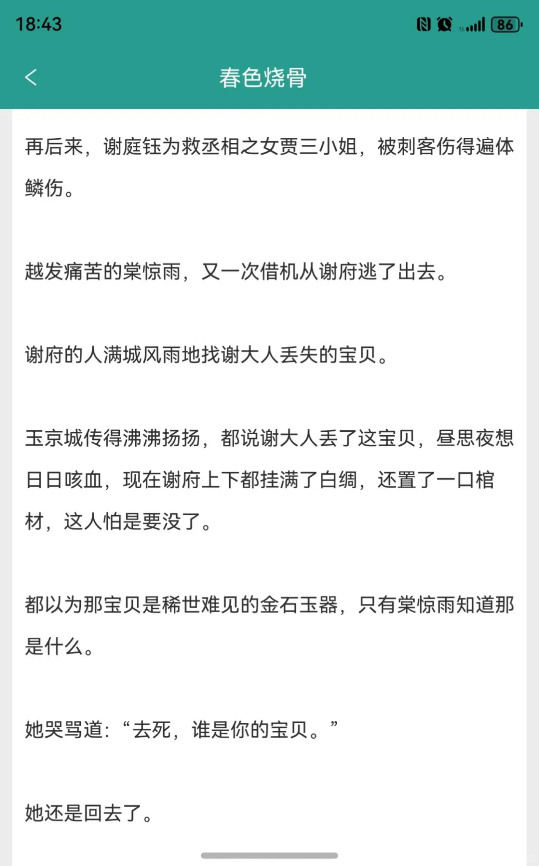 做饭超级香！！！小短篇！