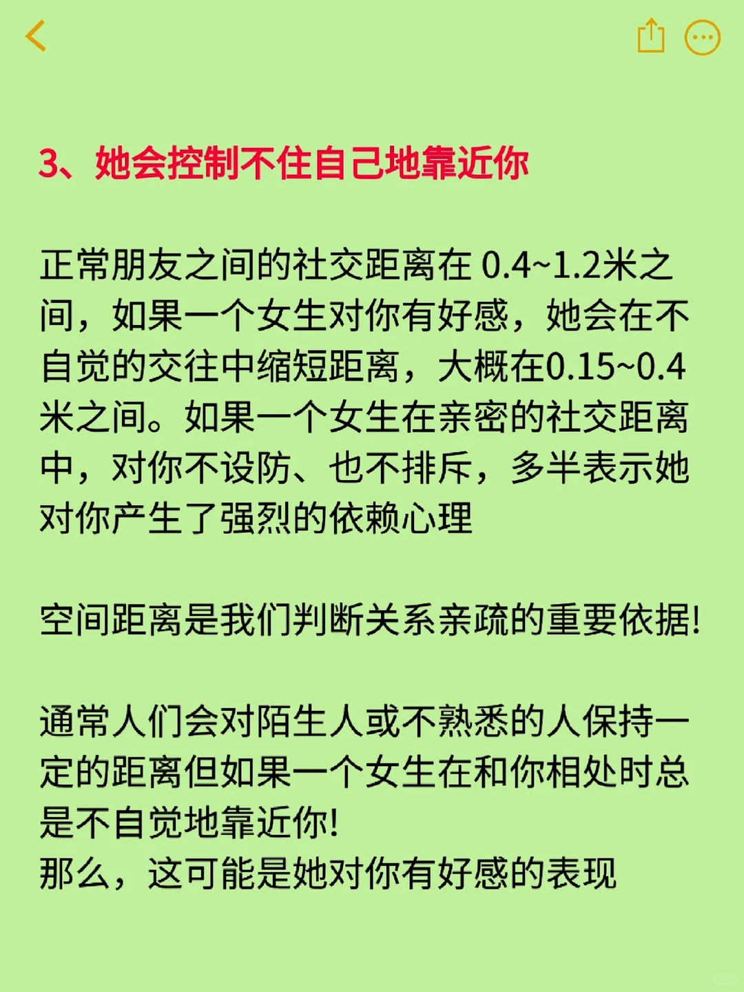 其实女生喜欢一个男生，真的非常明显！