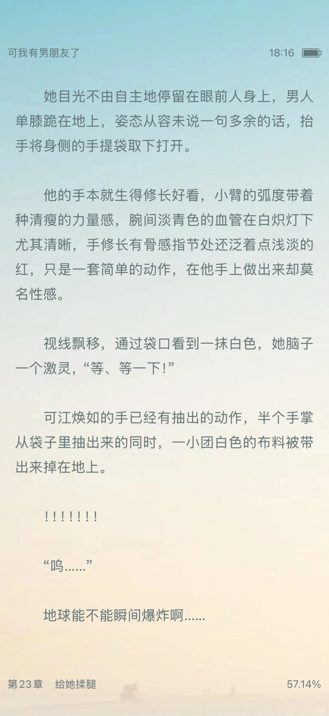 男主攥着女主的湿裤裤不放🥵