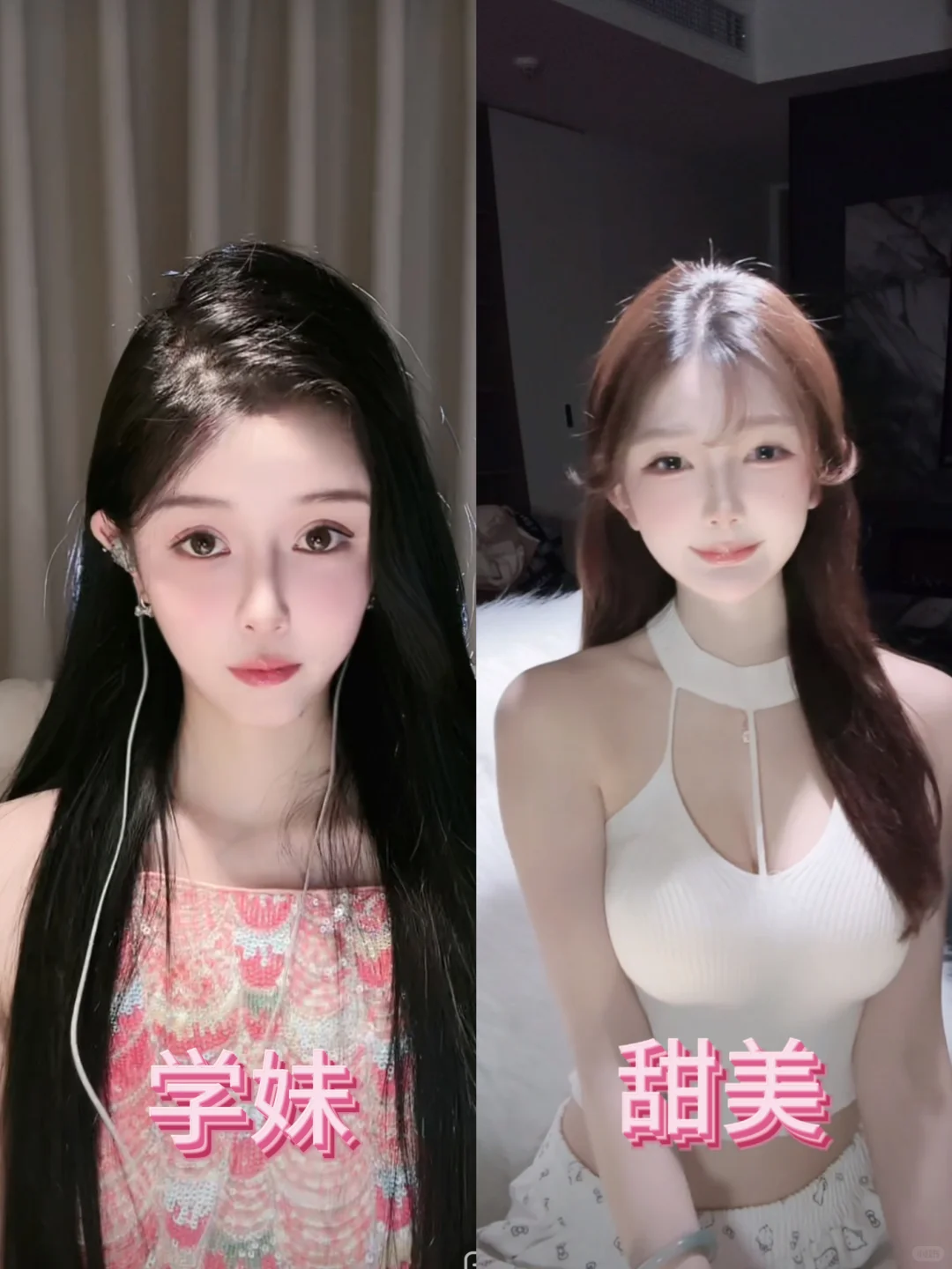 全网最详细直播上镜风格妆！