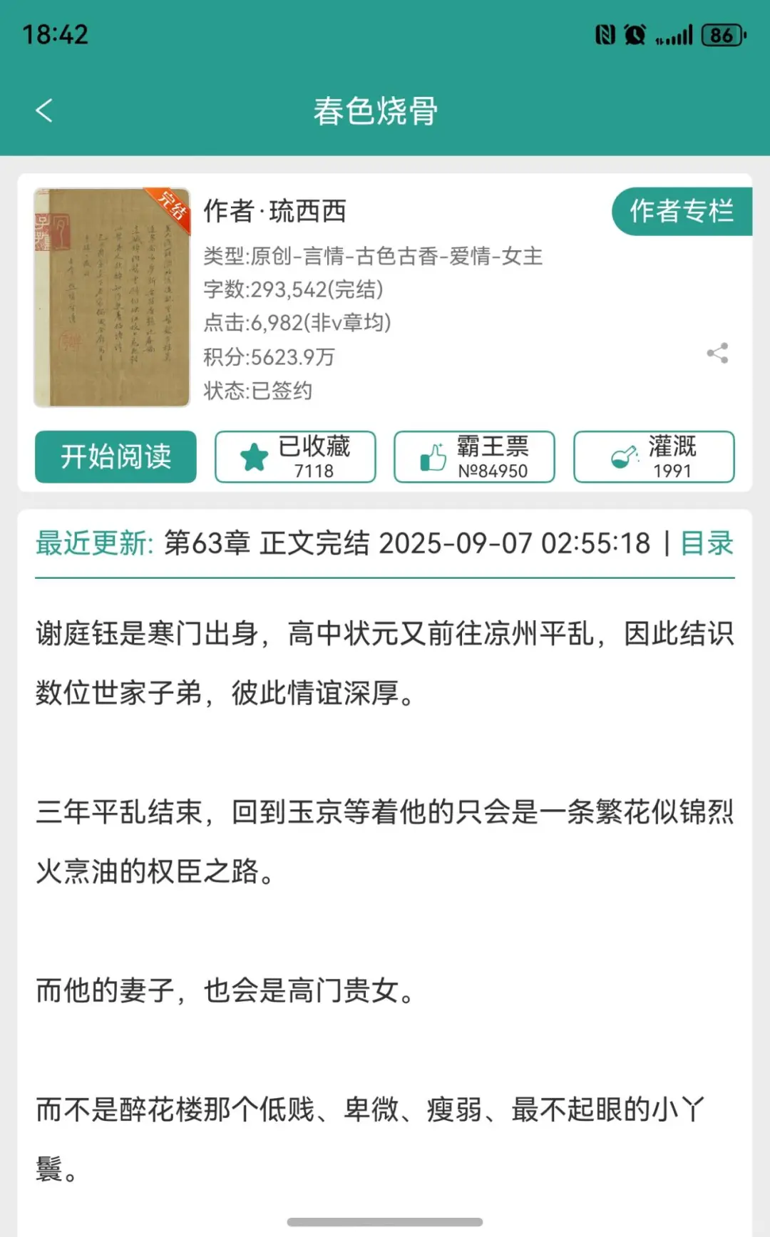 做饭超级香！！！小短篇！