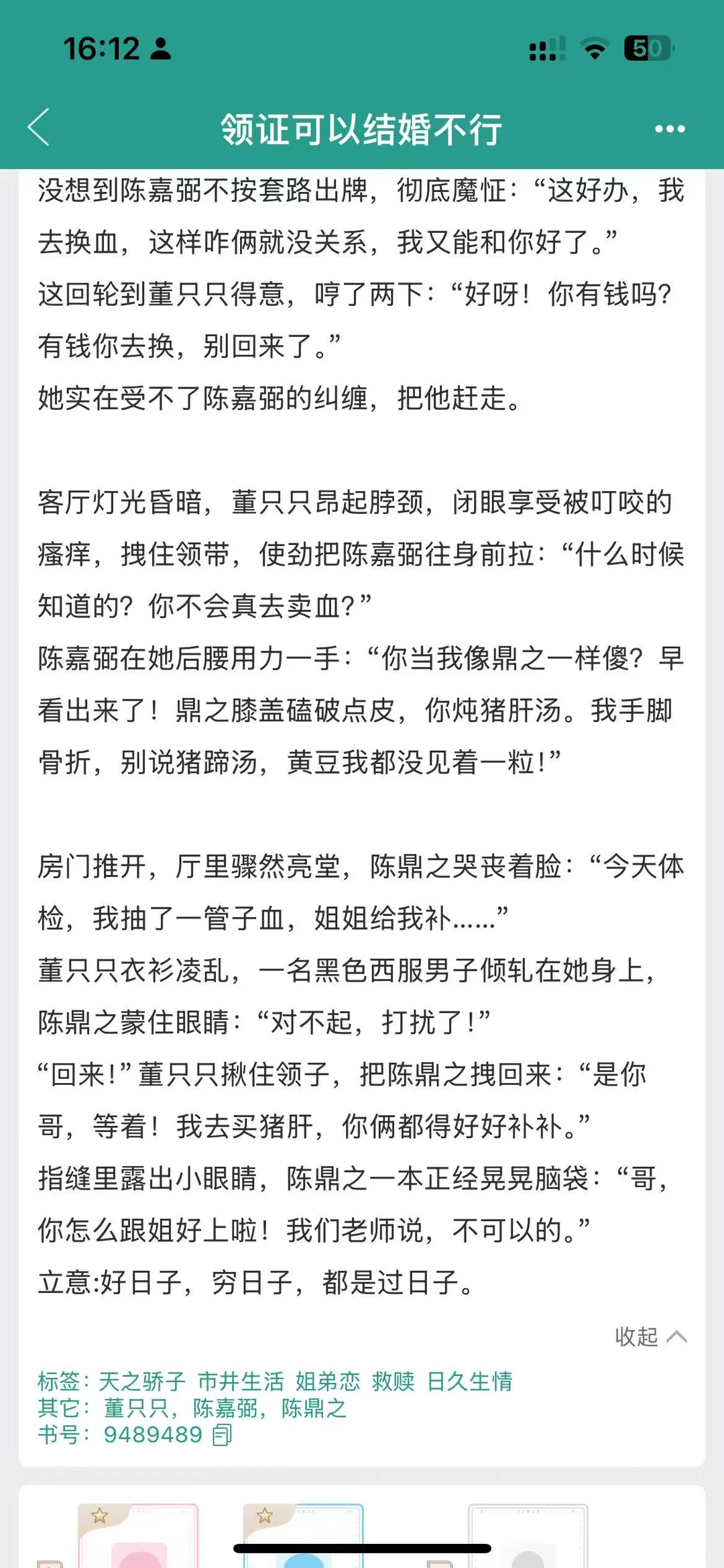 晋江尺度这么大的吗？这小弟也太狠了啊