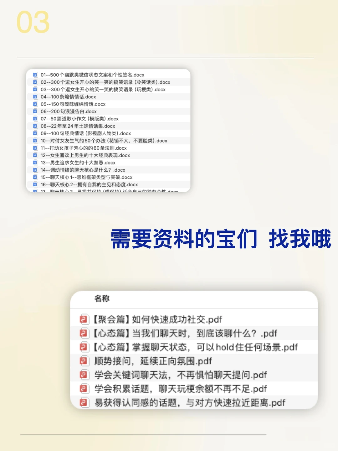 看眼睛就知道女生喜不喜欢你