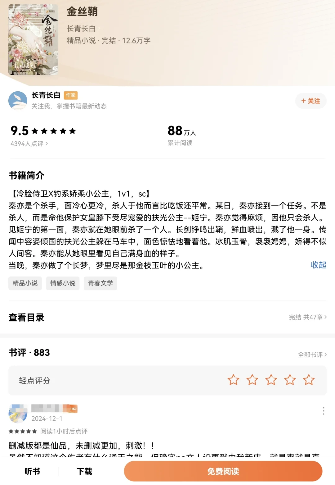 大 h 丫头们不要错过这四本古言啊啊啊