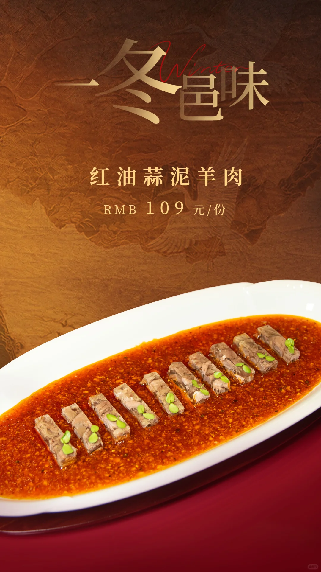 一冬邑味，暖胃登场｜寻味冬日里的烟火✨