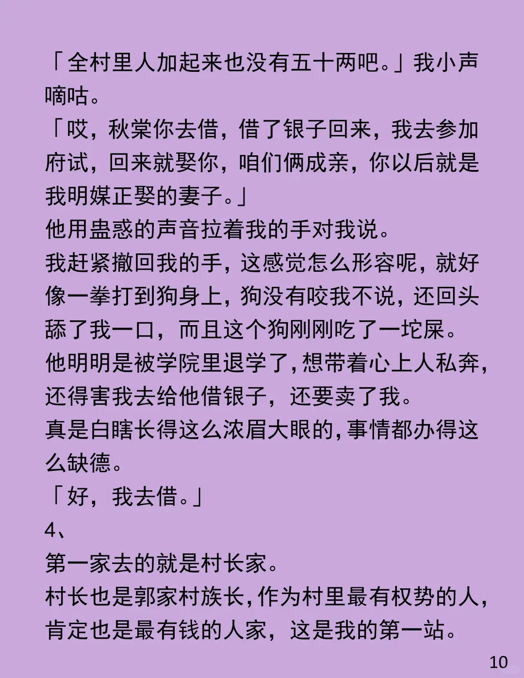 从 13 岁熬成免费保姆，男人却想卖我换私奔