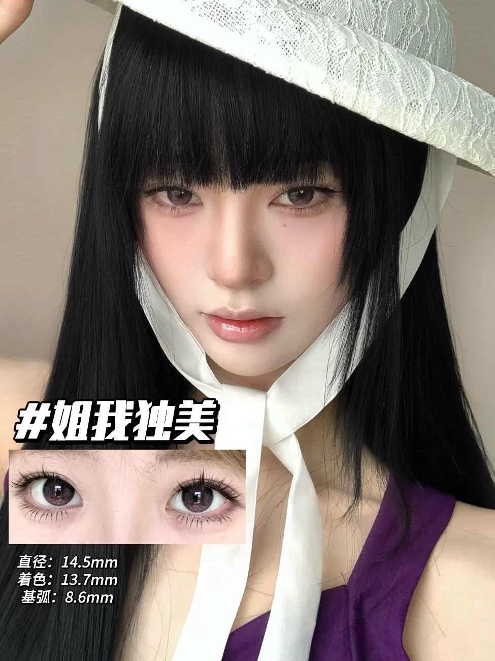 就这个富江味爽！好直给的漫画神瞳！