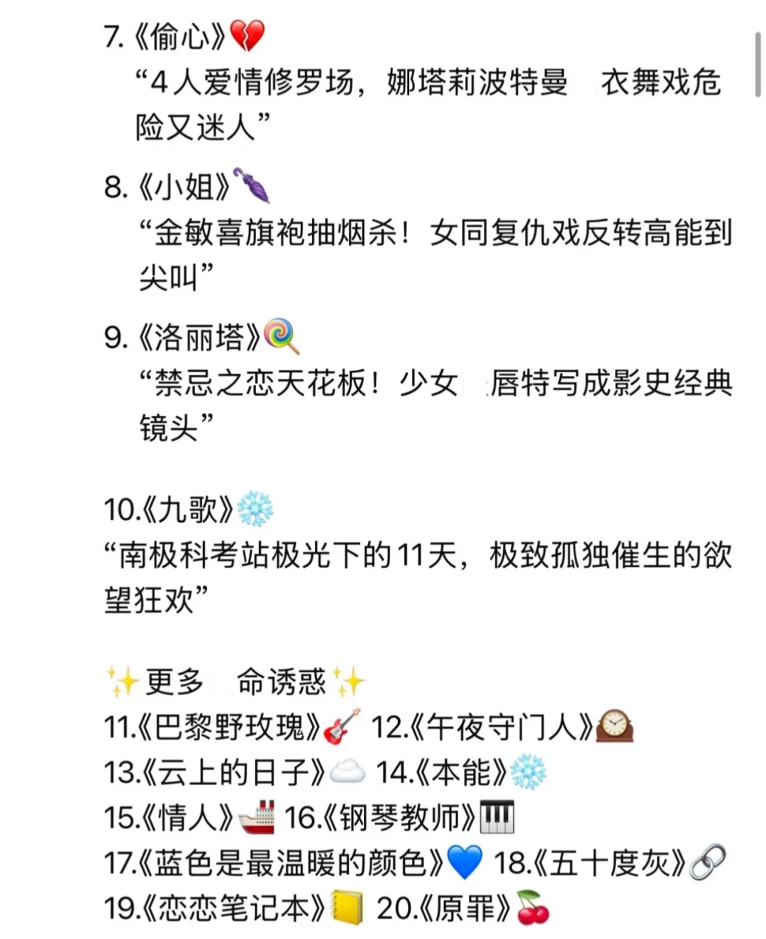 情侣必藏‼️20部情侣升温深夜电影🎬👫📀