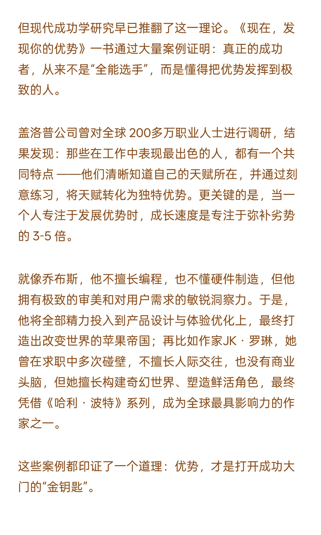 那个总是自我否定的人，后来怎么样了？