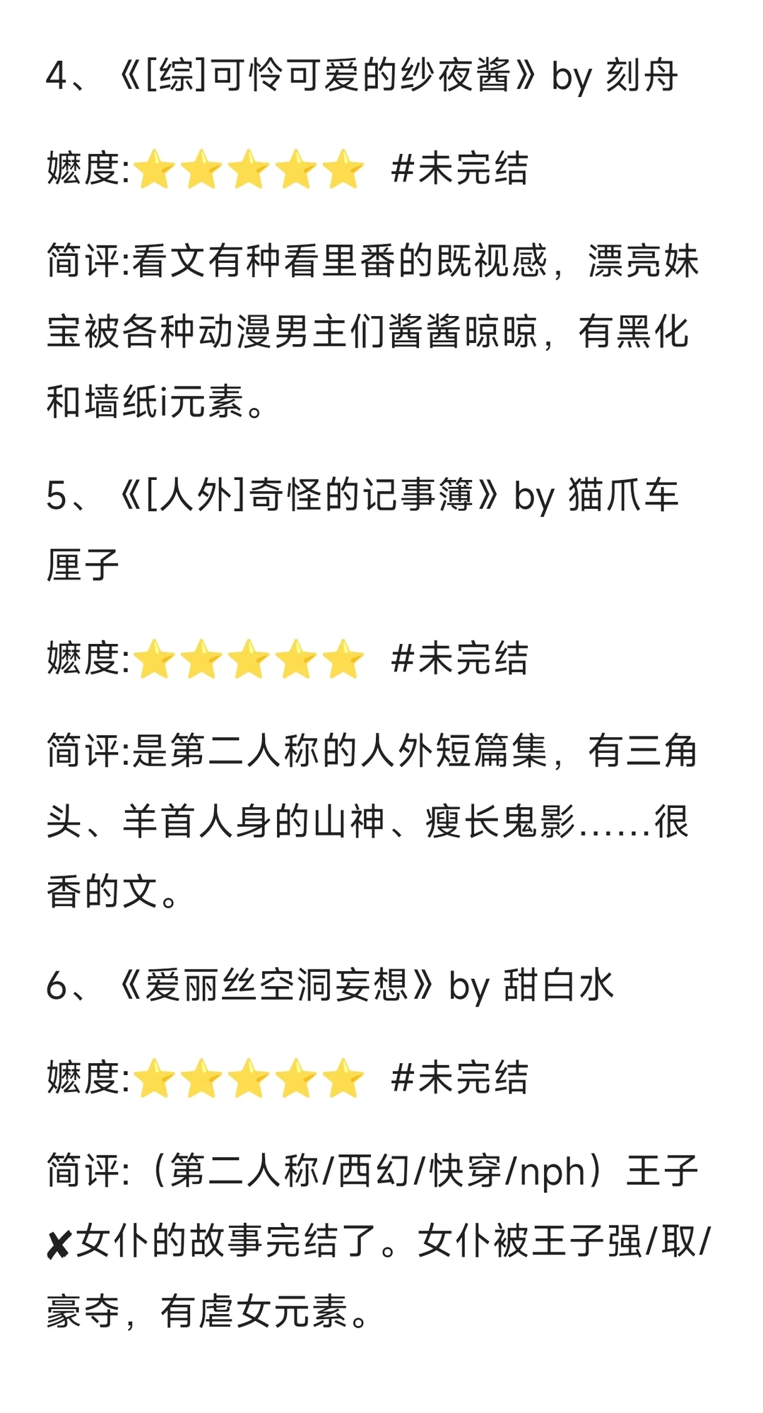 女嬷文（第二弹） 女弱万人迷😍