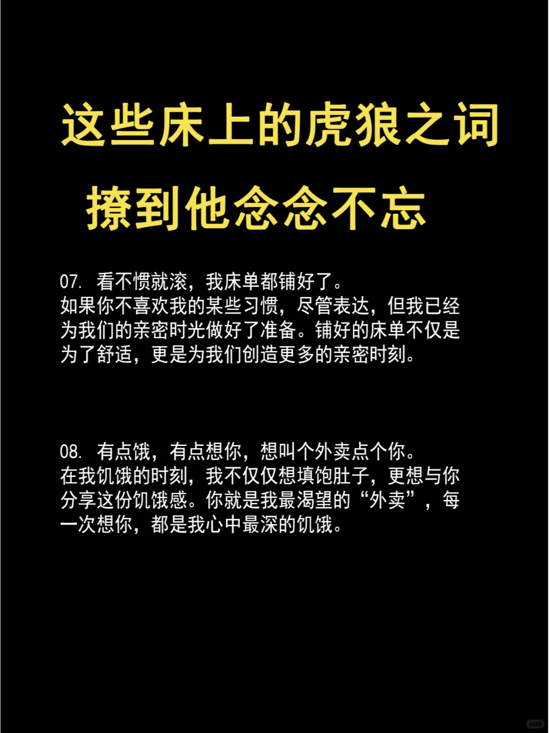 这些床上的虎狼之词，撩到他念念不忘