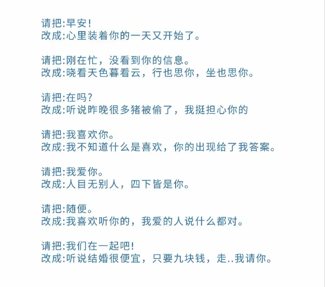 把女生撩到的超级话术