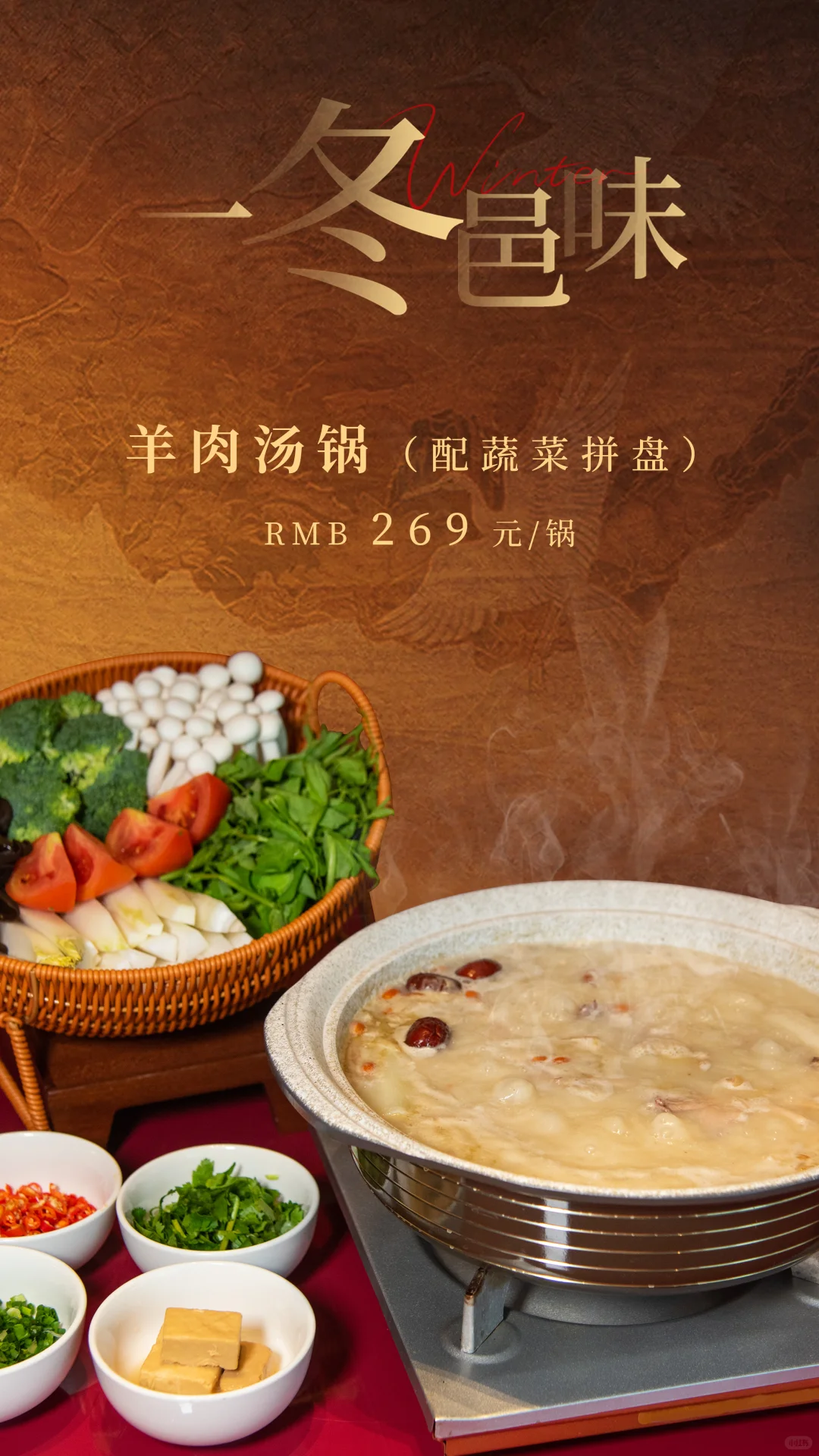 一冬邑味，暖胃登场｜寻味冬日里的烟火✨