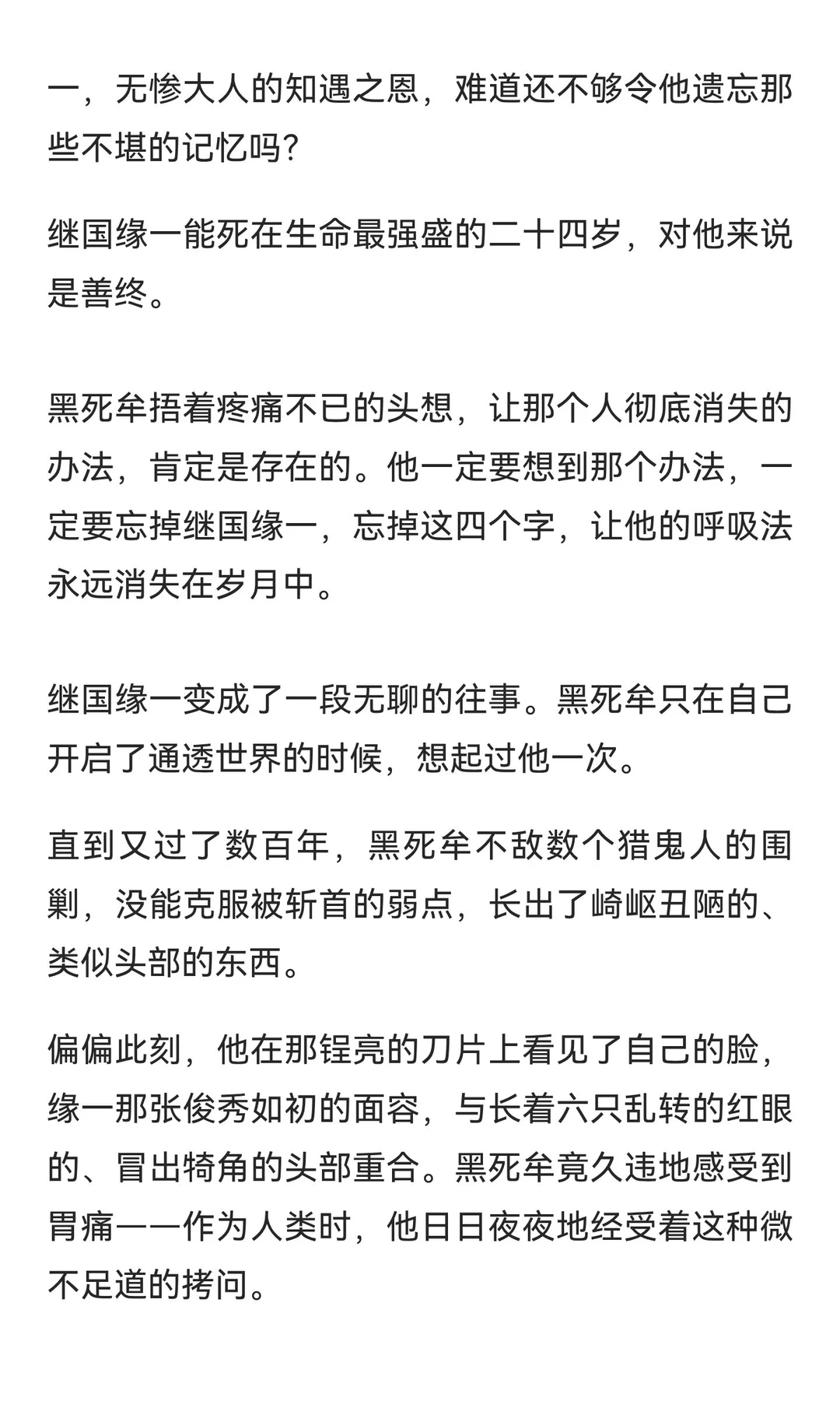 【G向】伪装为食欲的爱