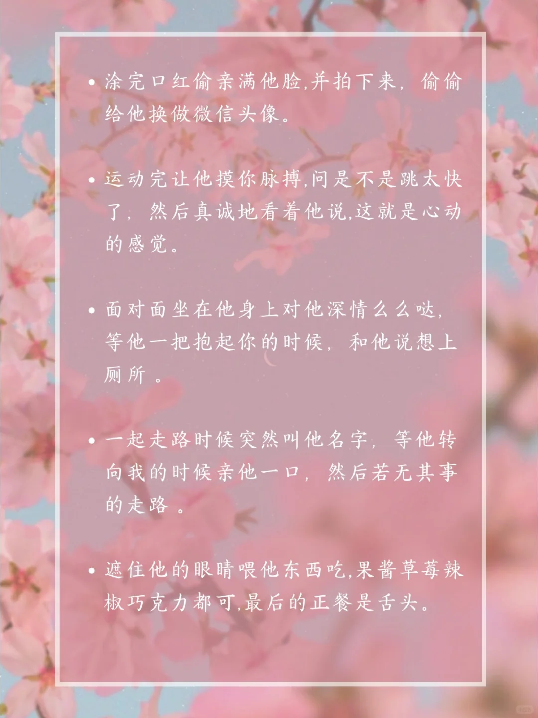 磨人小妖精修炼手册😈撩爆男友😏