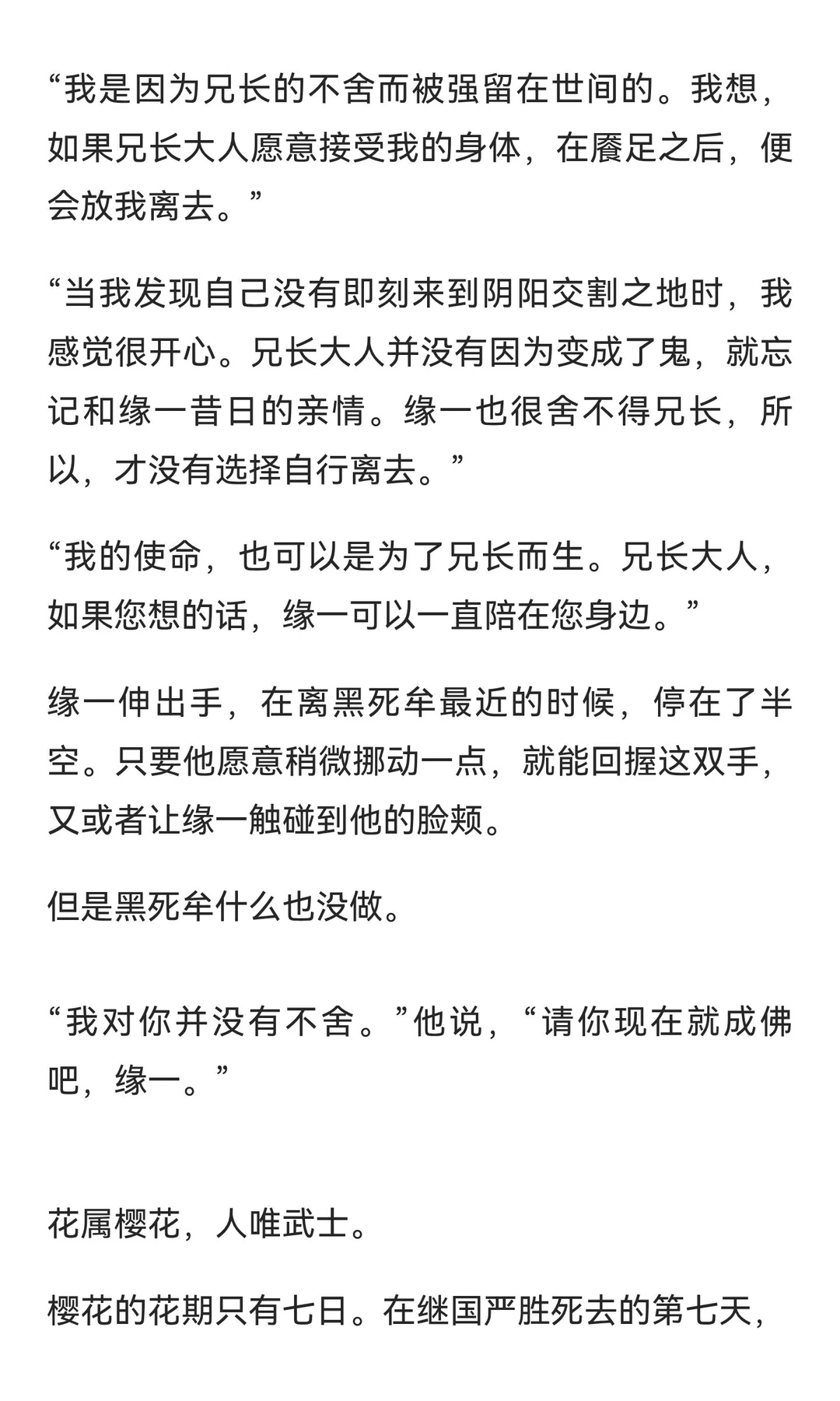 【G向】伪装为食欲的爱