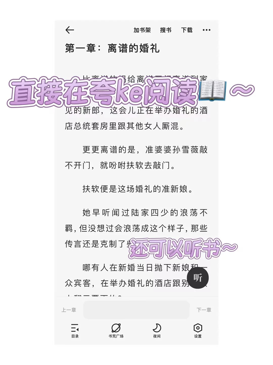 💥大尺度极限拉扯小说！刺激到心跳爆表谁