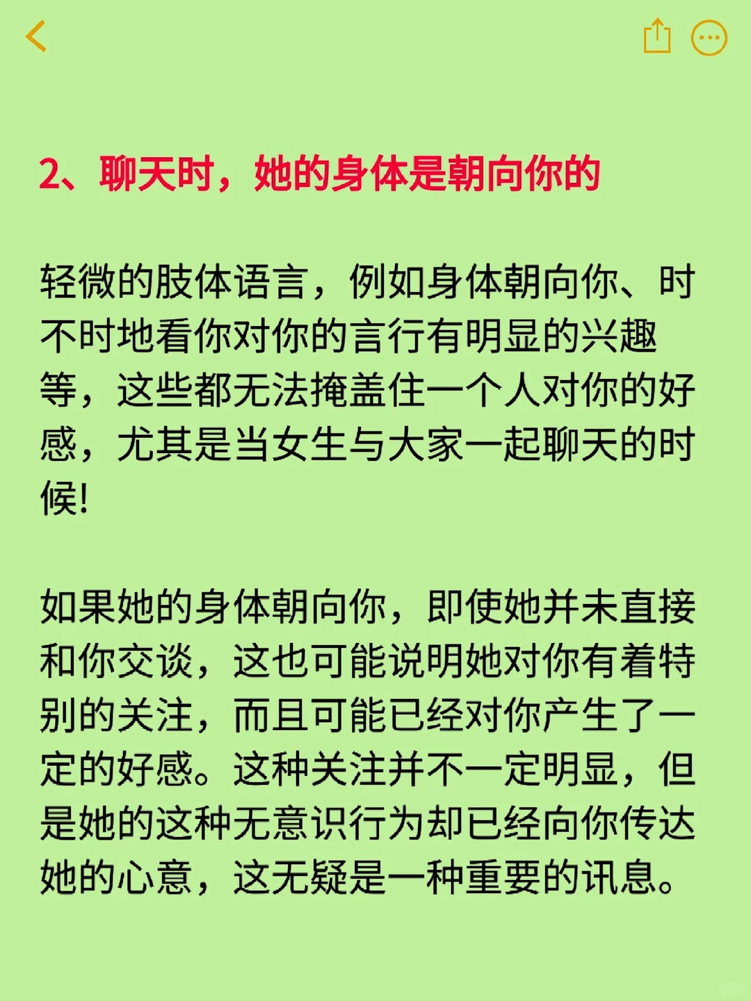 其实女生喜欢一个男生，真的非常明显！