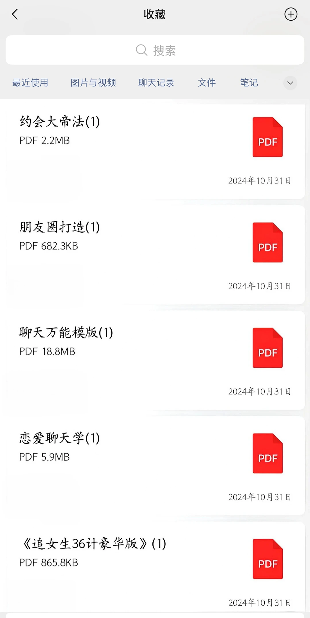 给男生的相亲原则