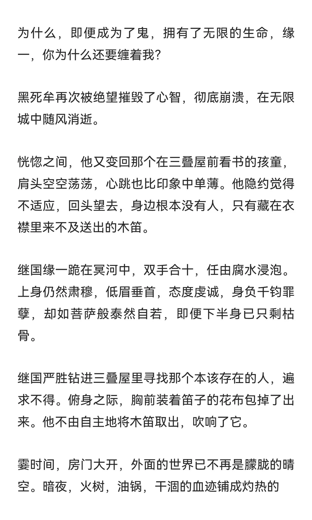 【G向】伪装为食欲的爱