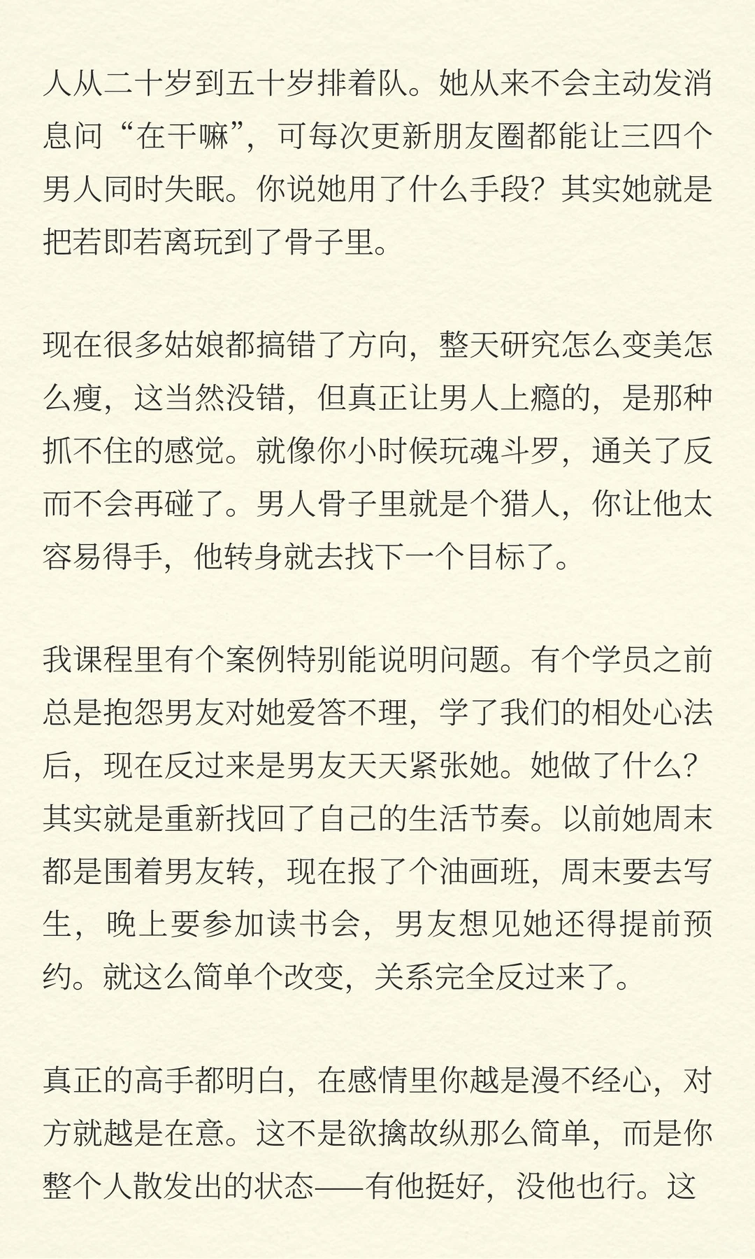 男生眼中的“尤物”女，到底是什么样的？