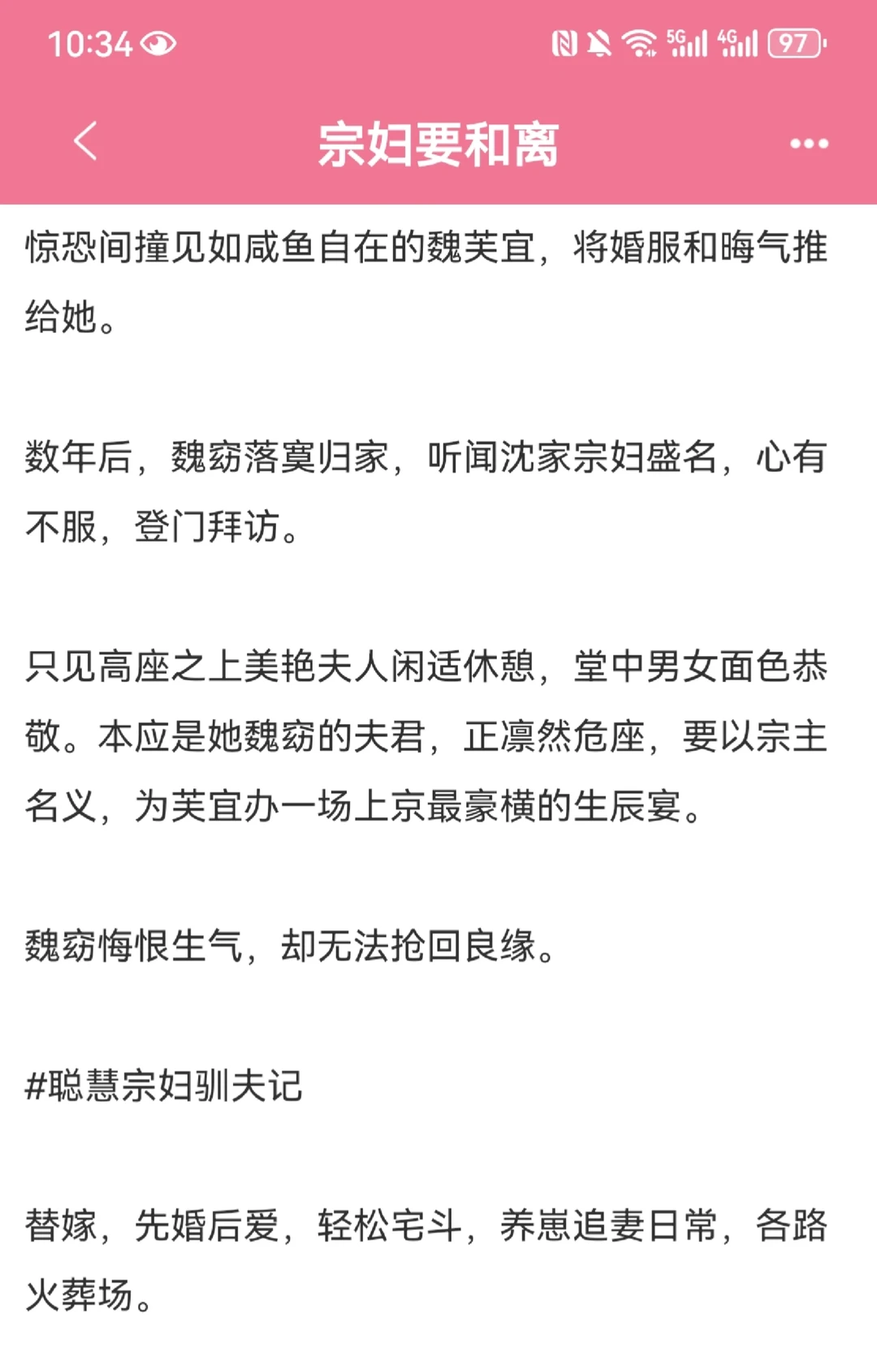 丰腴阔太x顶级权臣，先孕后爱二胎，真香