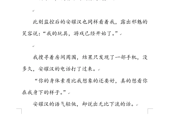 安耀汉✖️你｜破局（2)