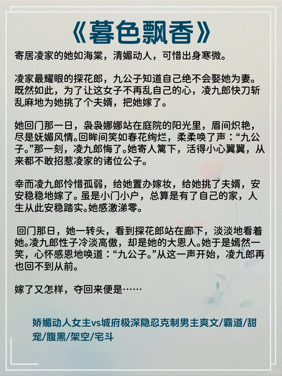 几乎零差评的古言神作…