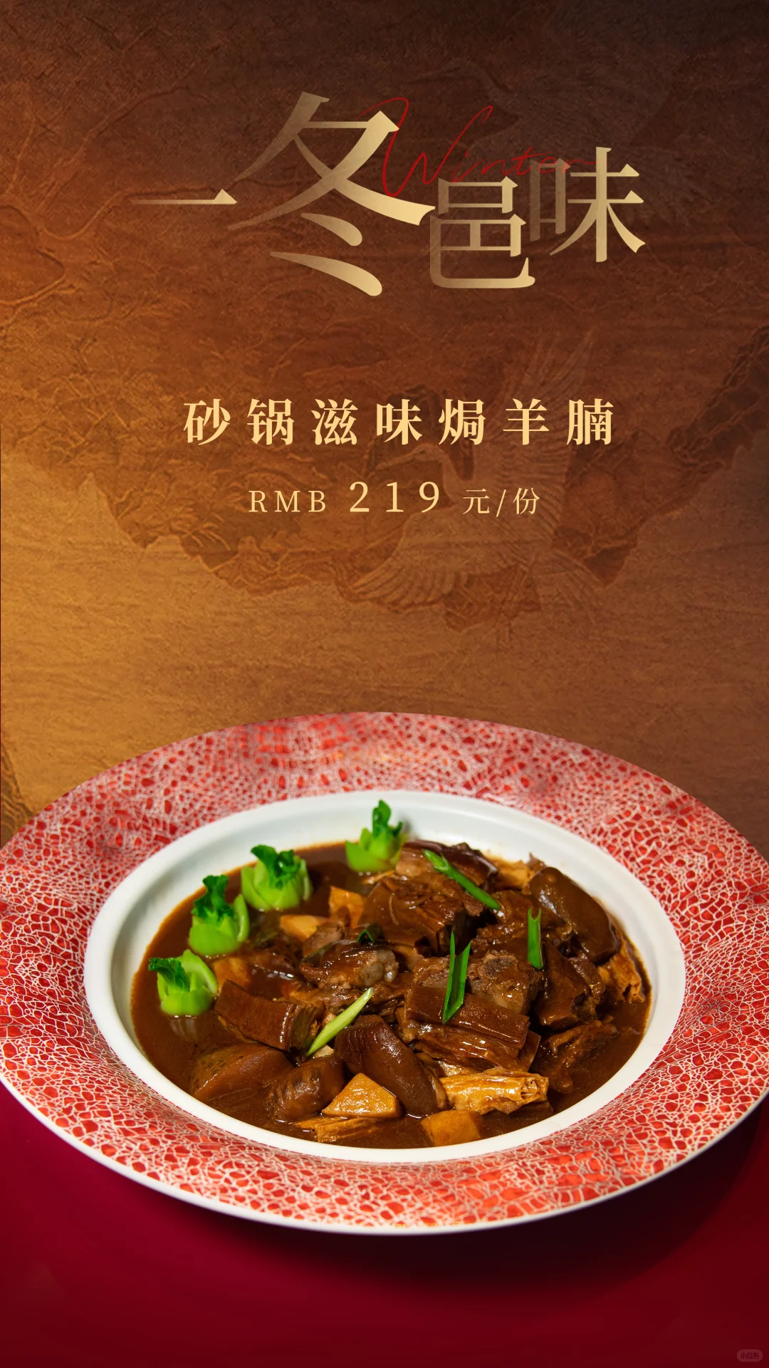 一冬邑味，暖胃登场｜寻味冬日里的烟火✨