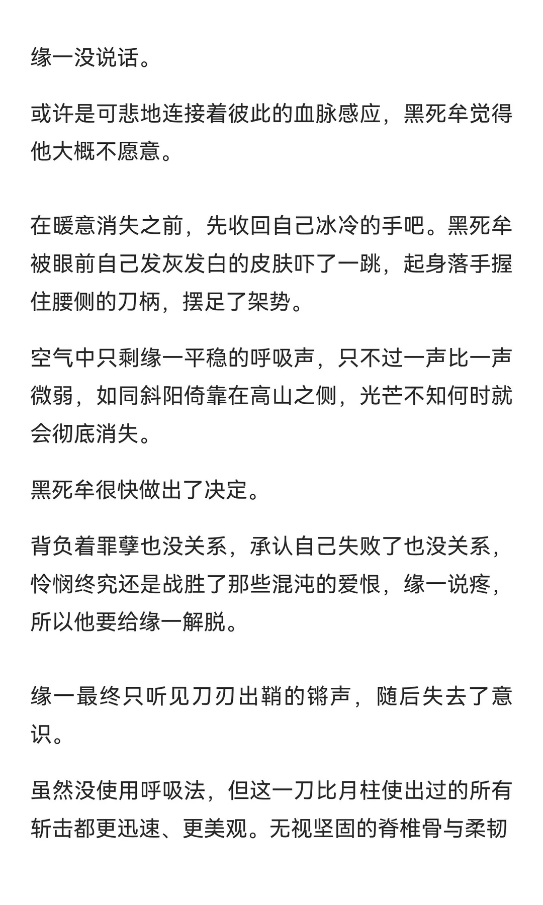 【G向】伪装为食欲的爱