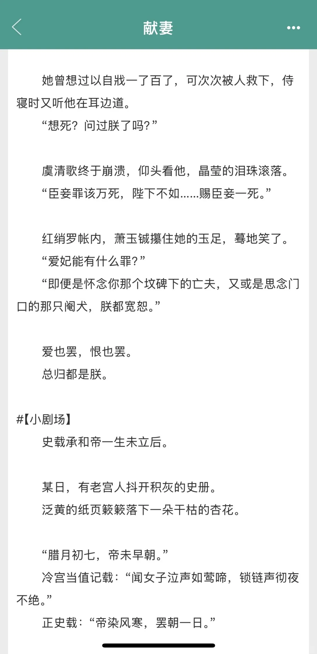 宰相把夫人献给皇帝，皇帝爽到瞳孔失焦！🥵